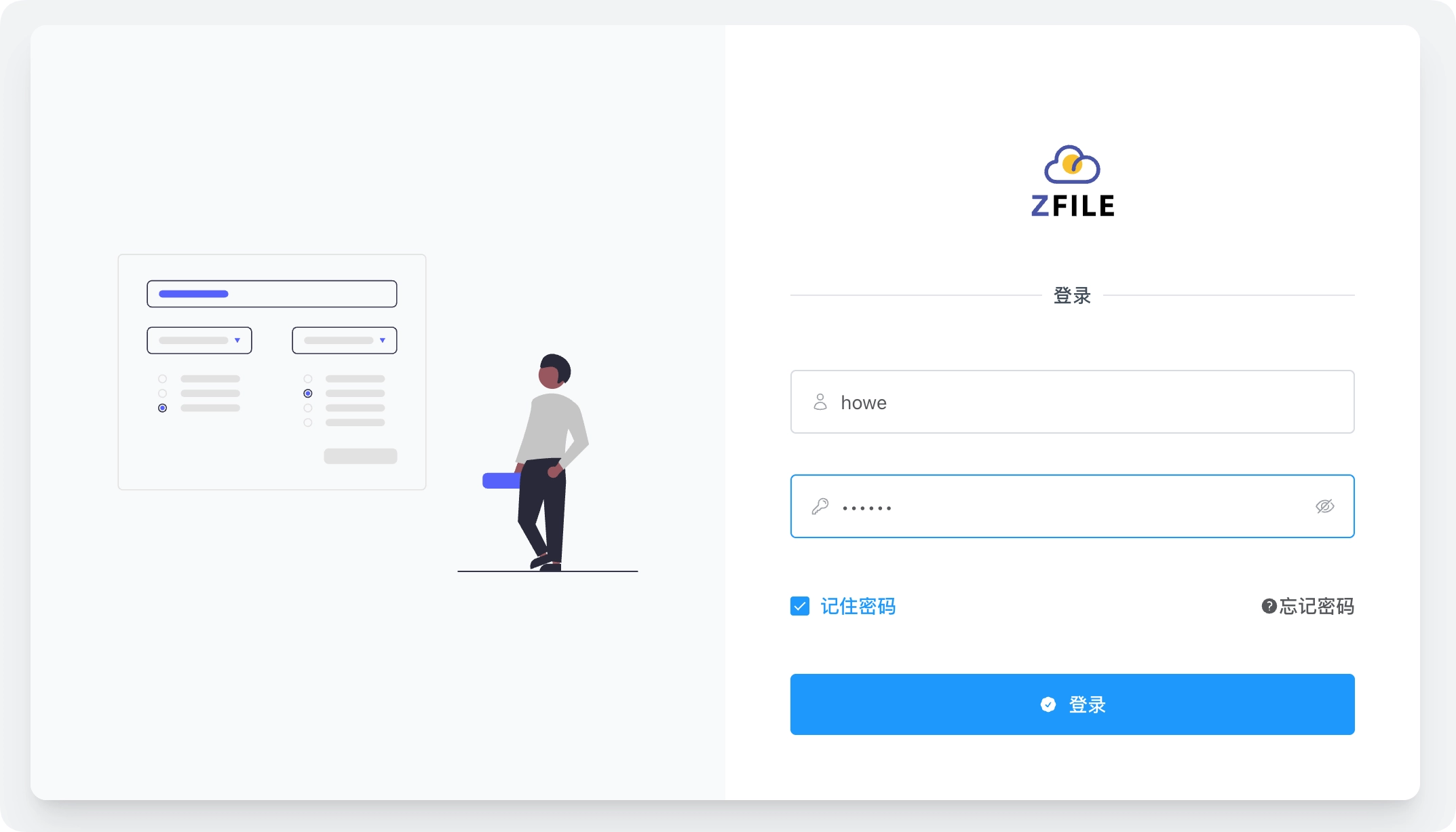 登录页面