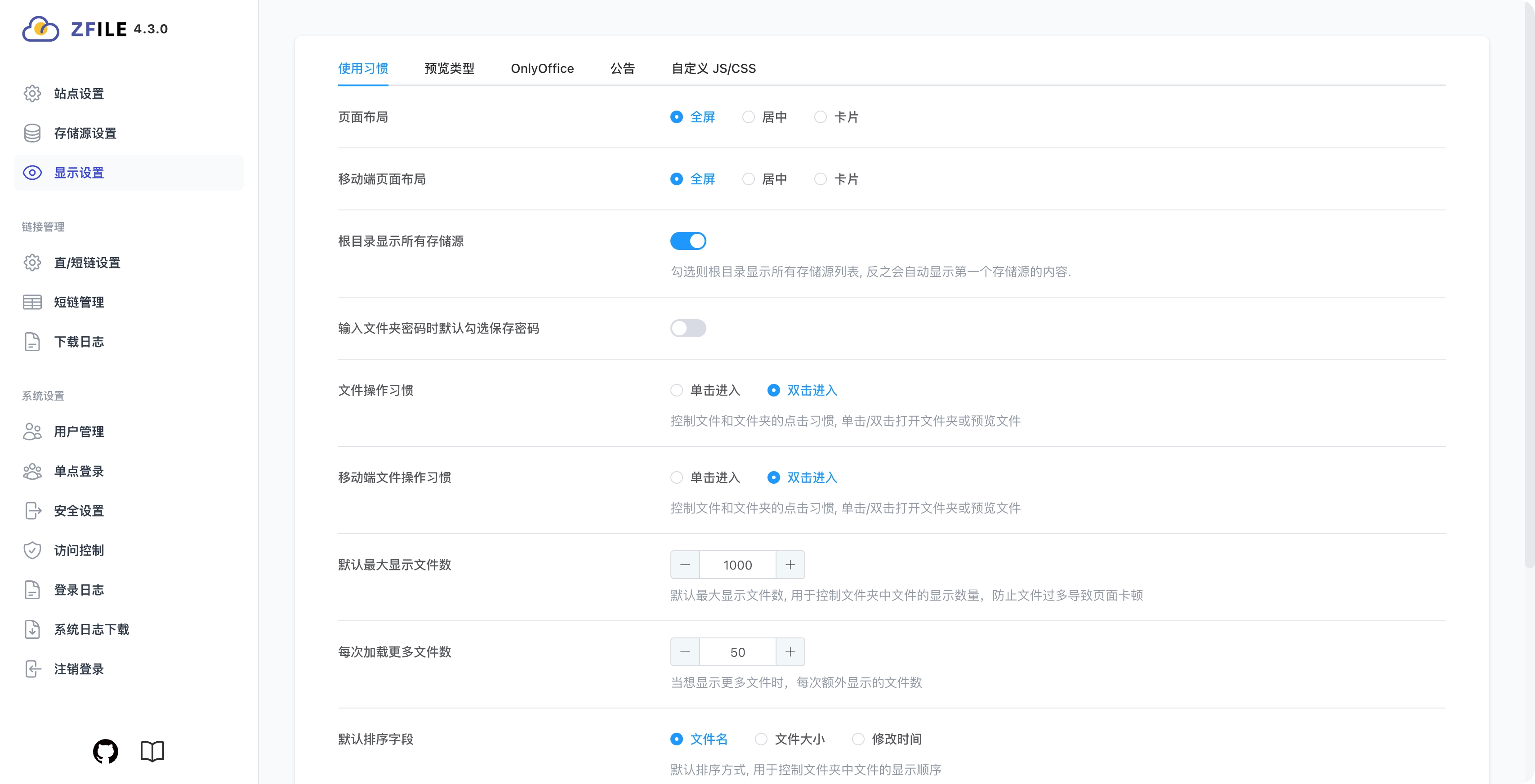 显示设置-1