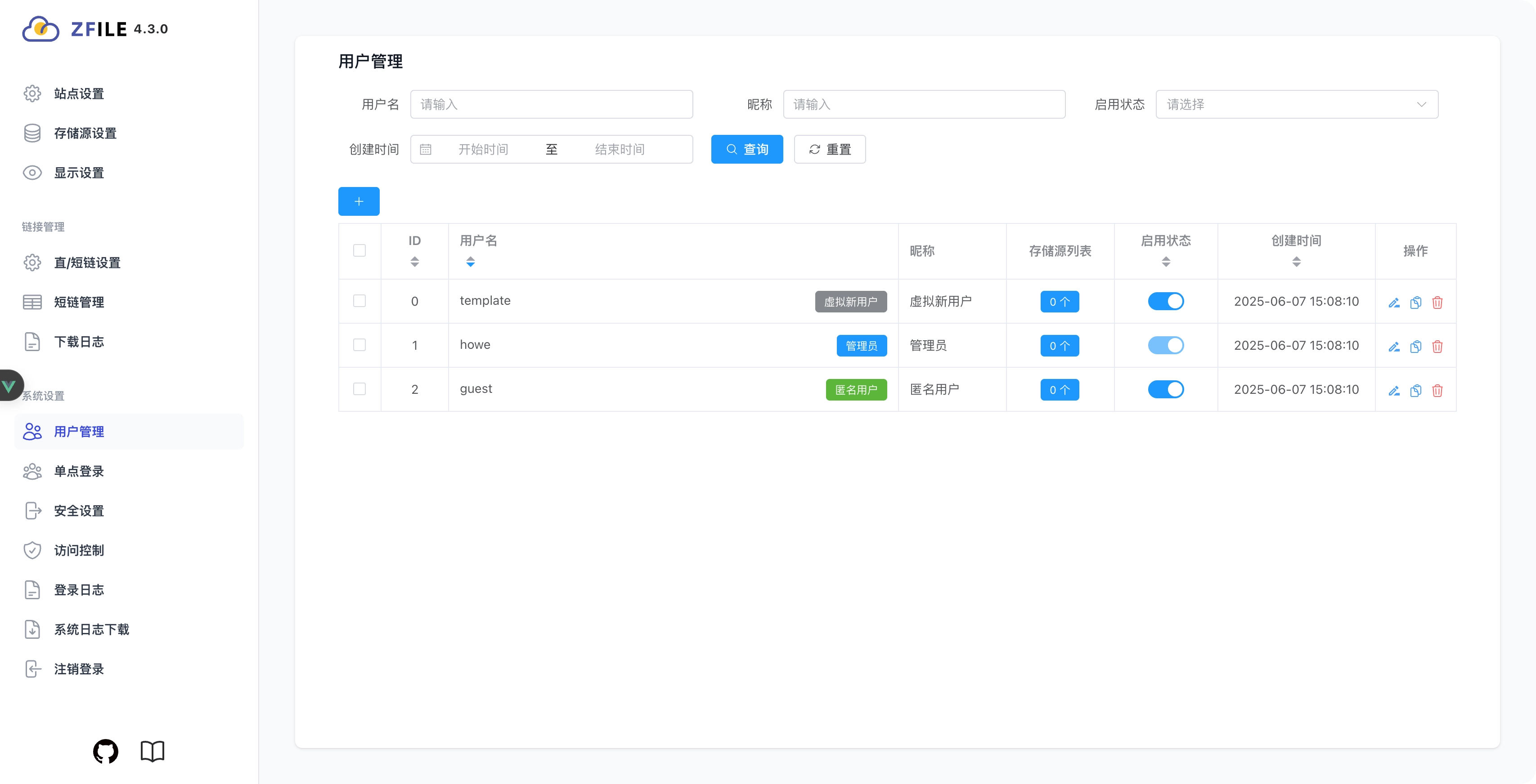 用户管理-1