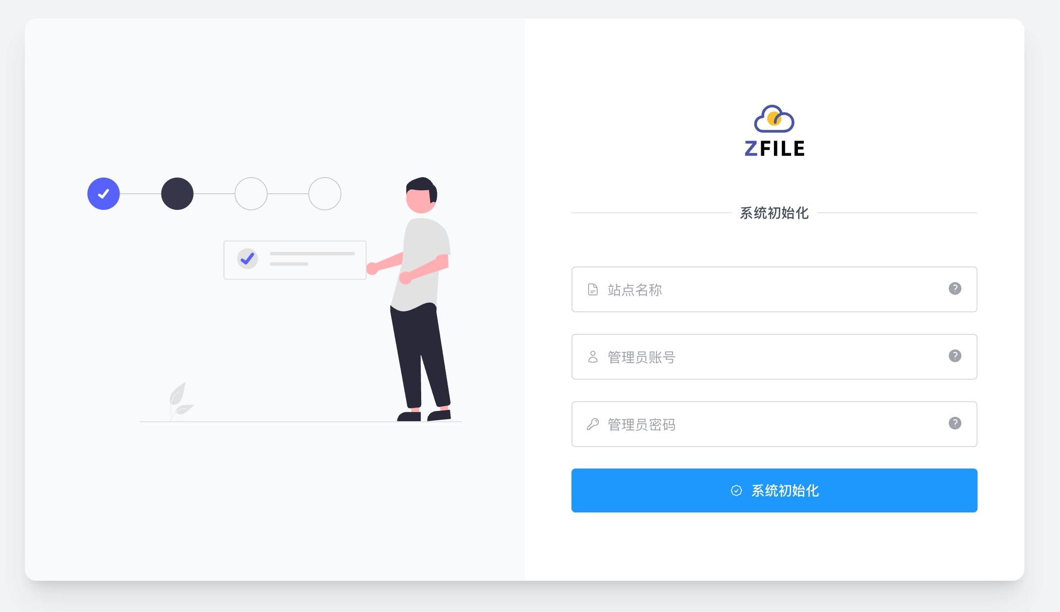 初始化页面