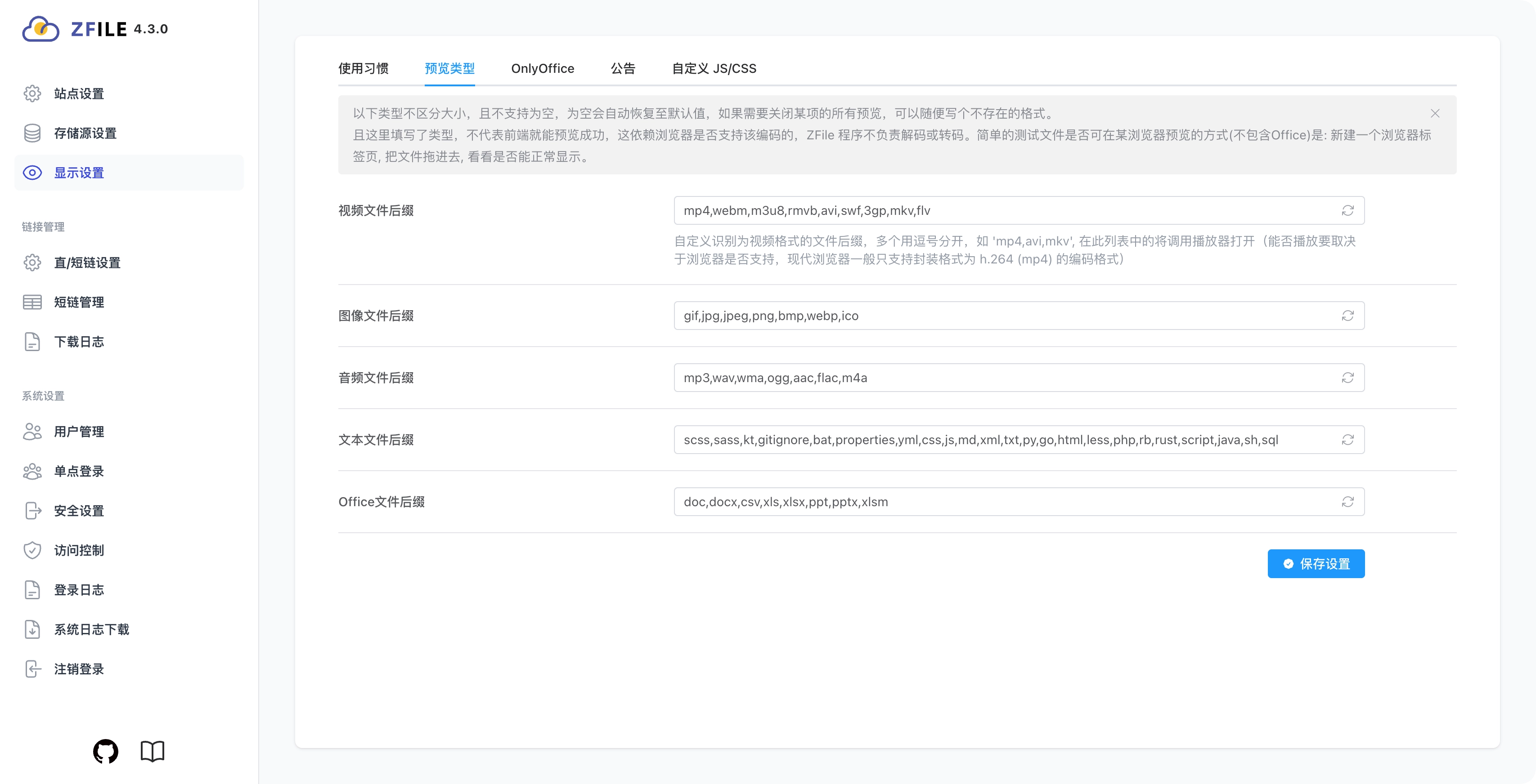 显示设置-2
