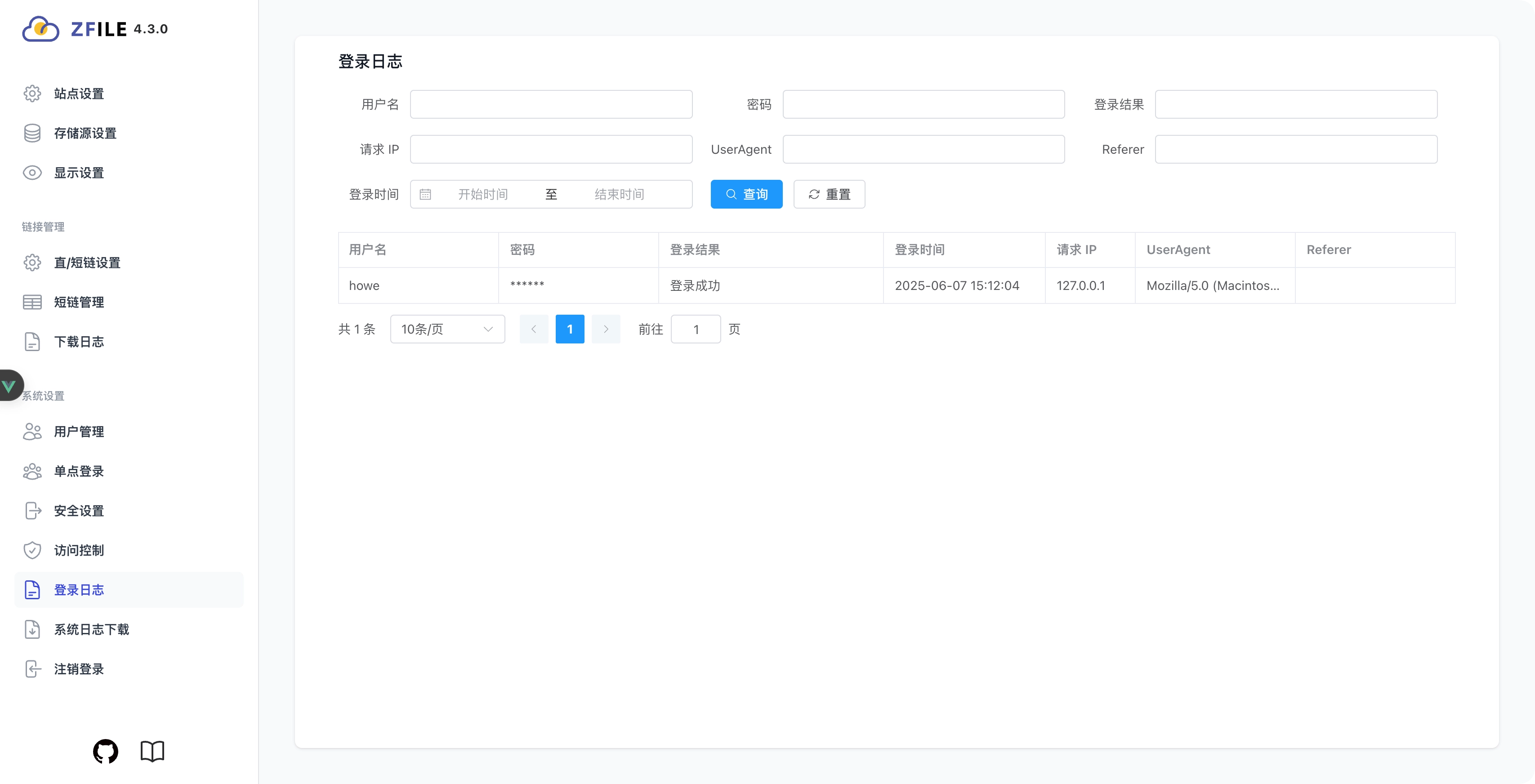 登录日志