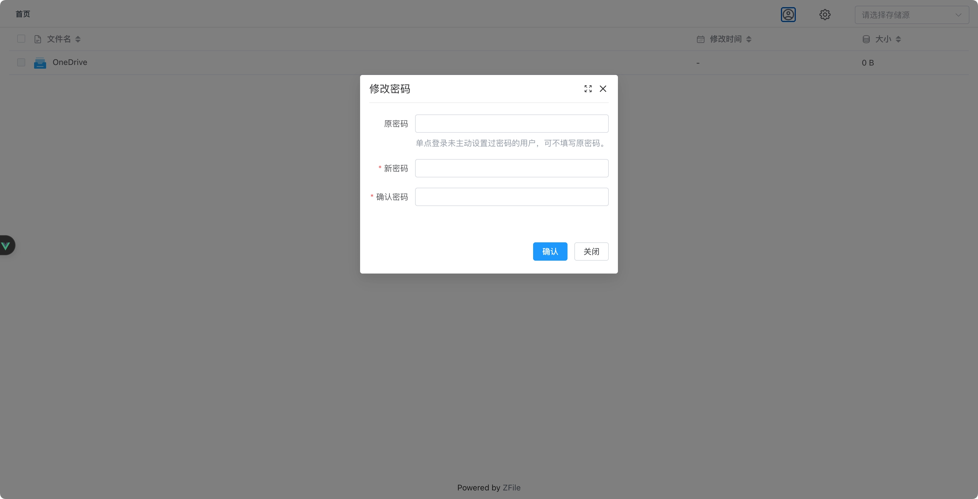修改密码