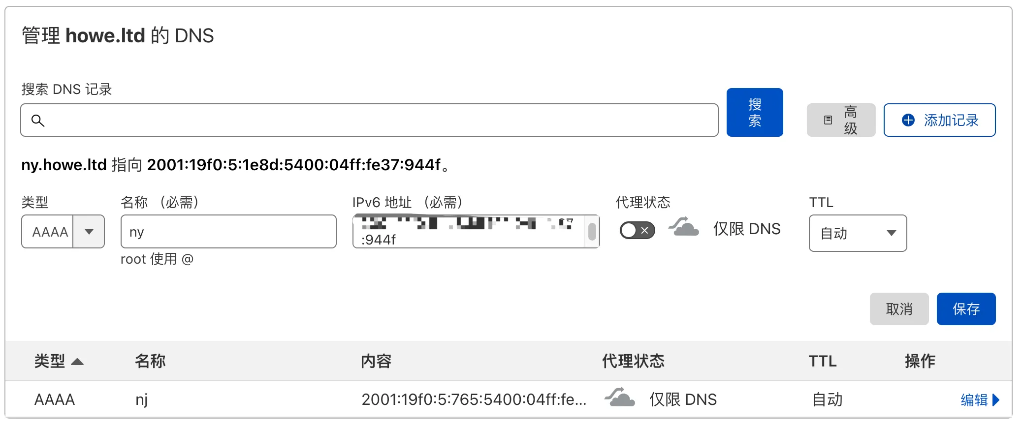设置DNS